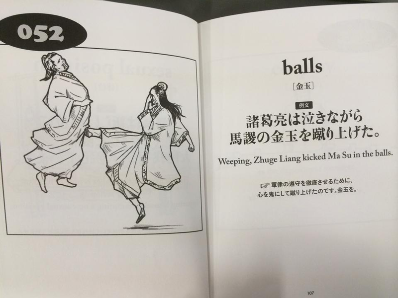 Illustration for article titled Hope You Haven't Had Enough of Japan's Oddest English Book